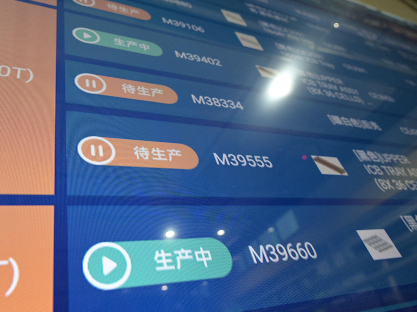 Manufacturing execution system screen showing production status for factory work orders.